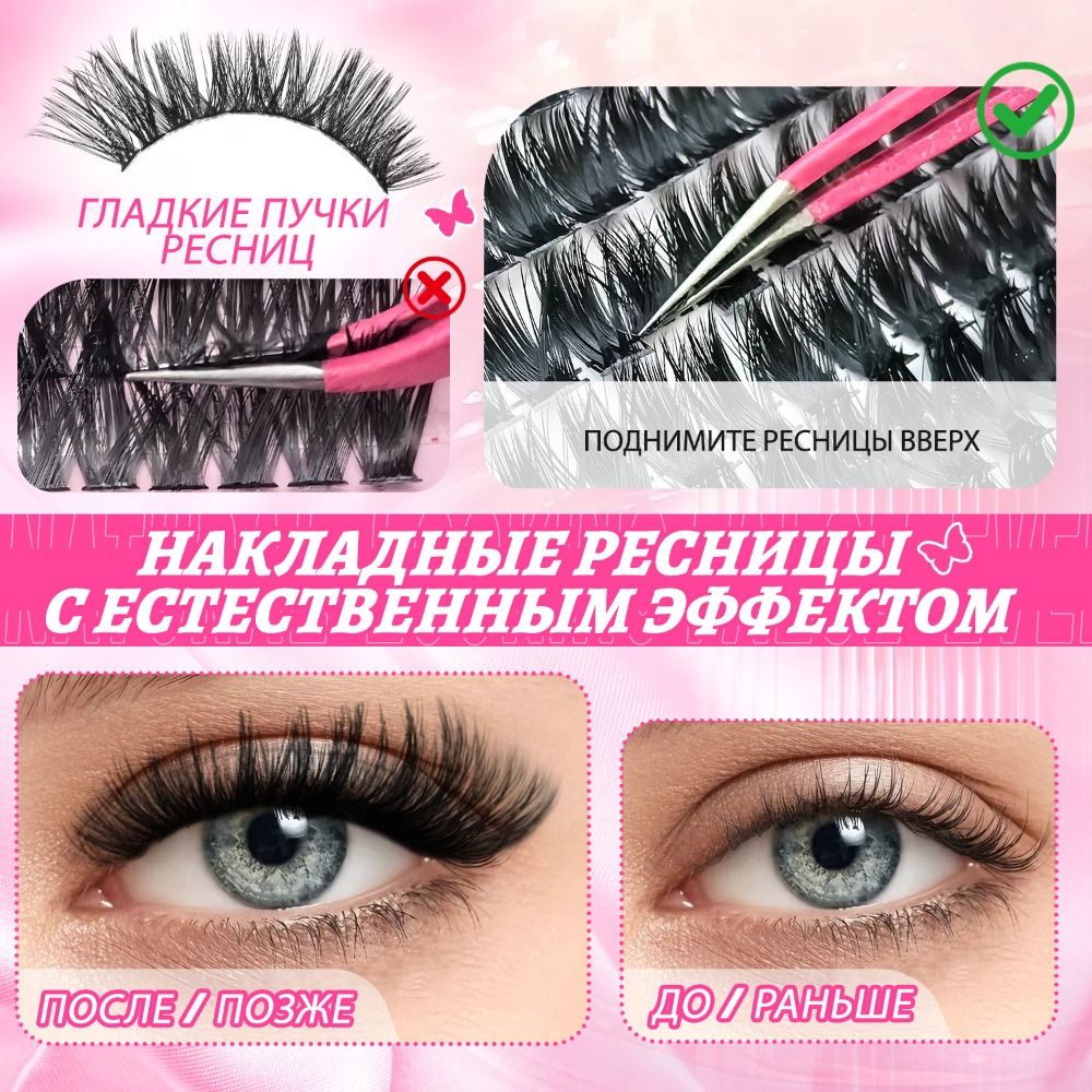 Faux cils effet naturel style  - Faux Mink Lash avis et prix